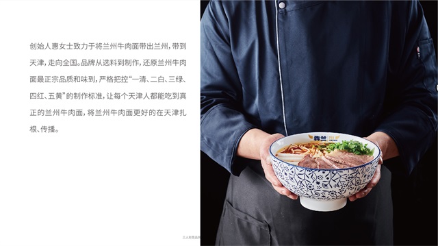 犇兰兰州牛肉面品牌全案设计_天津餐饮品牌策划公司案例