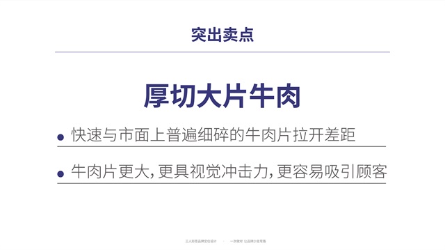 犇兰兰州牛肉面品牌全案设计_天津餐饮品牌策划公司案例