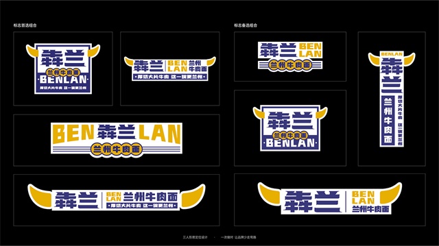 犇兰兰州牛肉面品牌全案设计_天津餐饮品牌策划公司案例