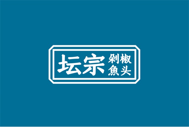 坛宗剁椒鱼头品牌策划设计_长沙餐饮品牌策划公司案例