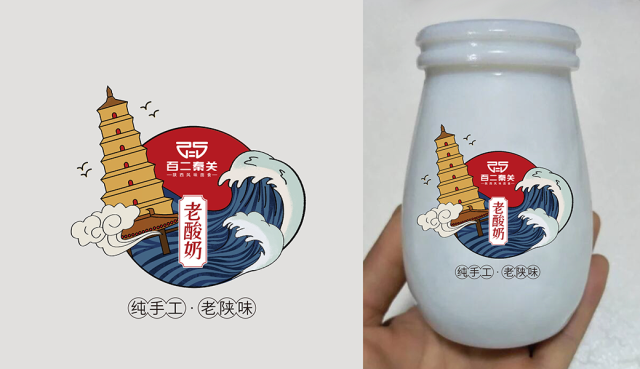 百二秦关餐饮品牌全案策划_湖南长沙品牌策划公司案例