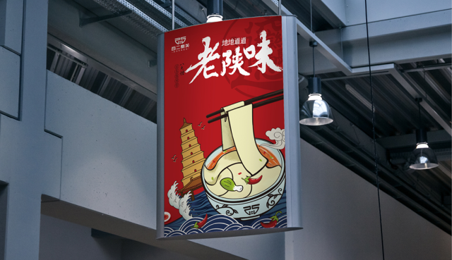 百二秦关餐饮品牌全案策划_湖南长沙品牌策划公司案例