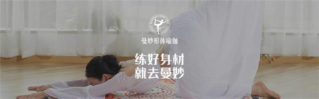 曼妙瑜伽品牌策划_东莞品牌营销策划公司案例