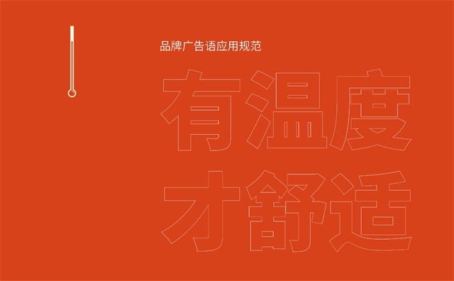 暖岩岩板品牌策划_佛山陶瓷企业品牌策划公司案例