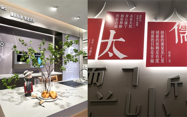 方太厨电品牌旗舰店空间设计_宁波品牌策划公司案例