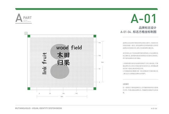 木田归果品牌策划设计_宁波食品品牌策划公司案例