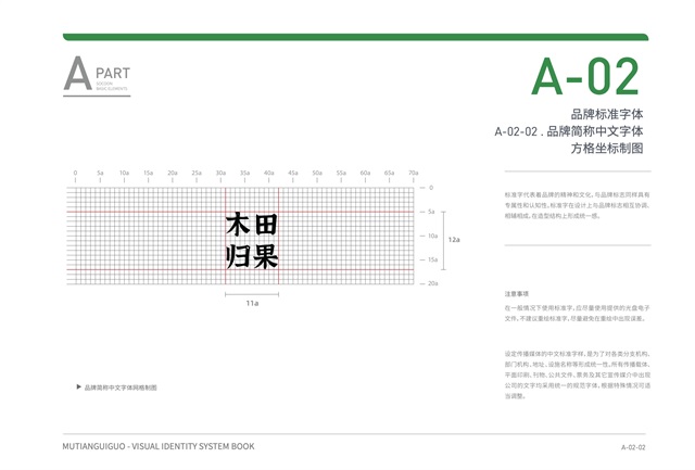 木田归果品牌策划设计_宁波食品品牌策划公司案例