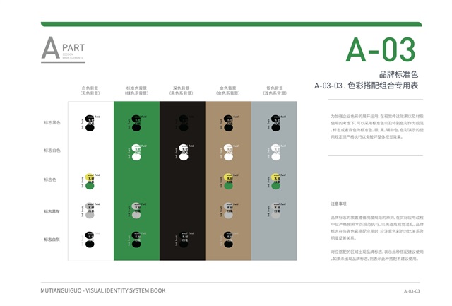 木田归果品牌策划设计_宁波食品品牌策划公司案例