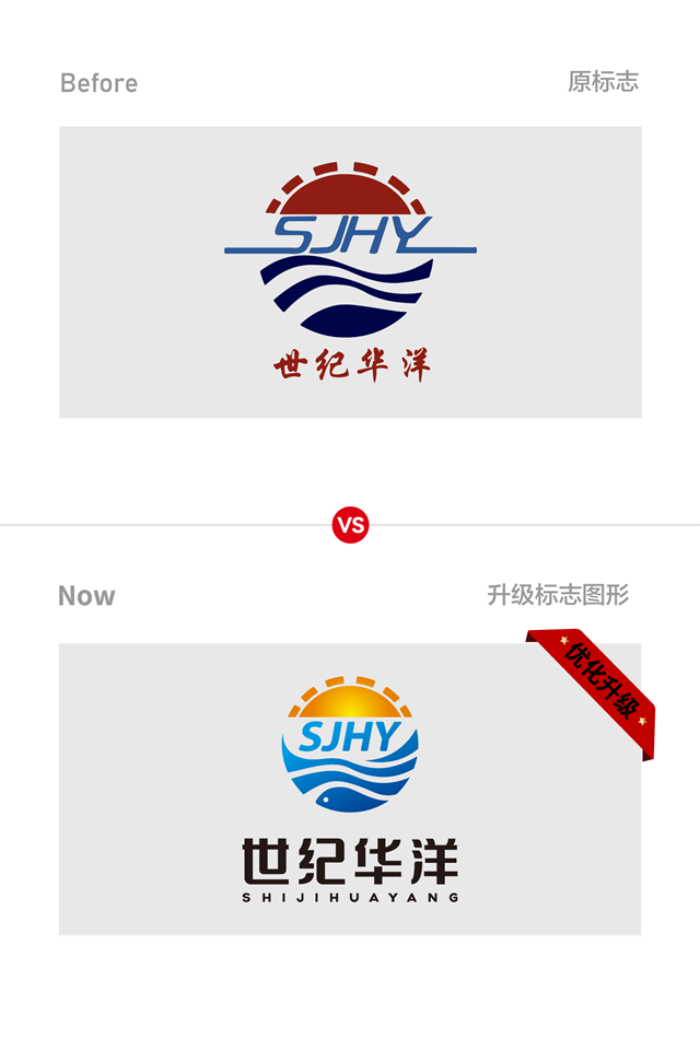 世纪华洋水产品牌策划升级_青岛食品品牌策划公司案例