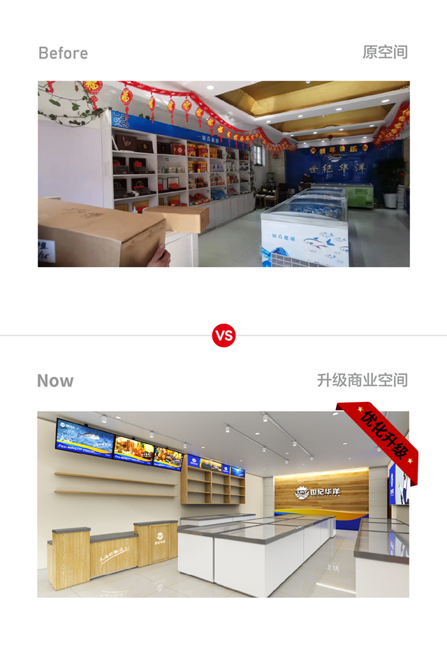 世纪华洋水产品牌策划升级_青岛食品品牌策划公司案例
