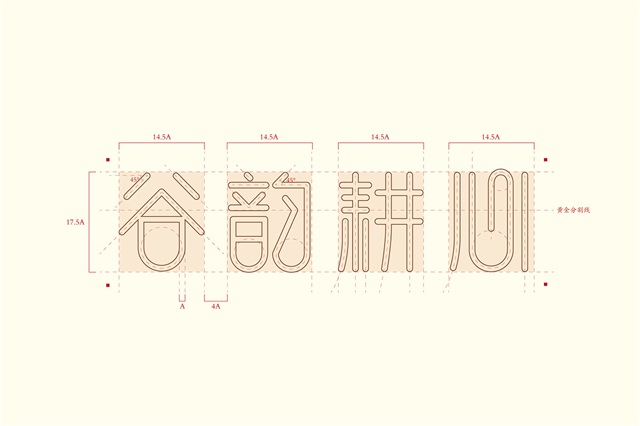 谷韵耕心大米品牌全案策划_沈阳农产品品牌策划公司案例