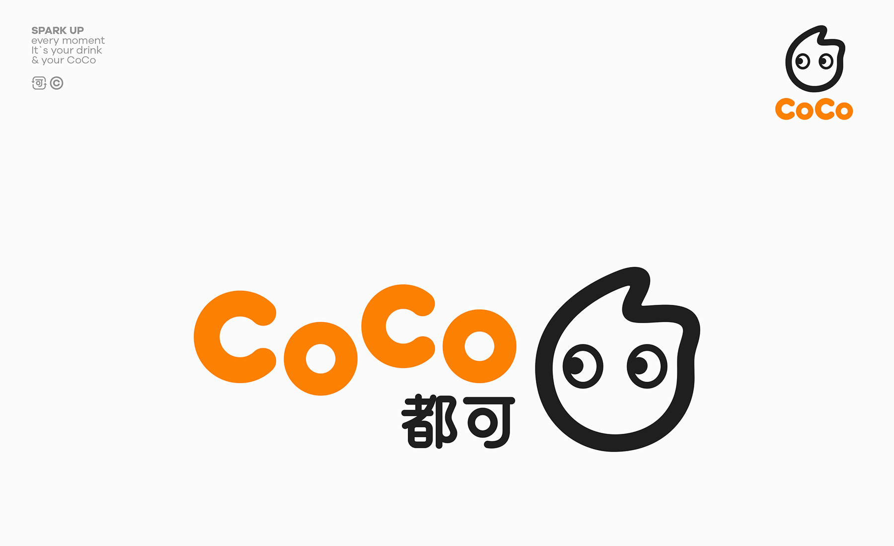 CoCo都可奶茶品牌形象战略升级全案设计