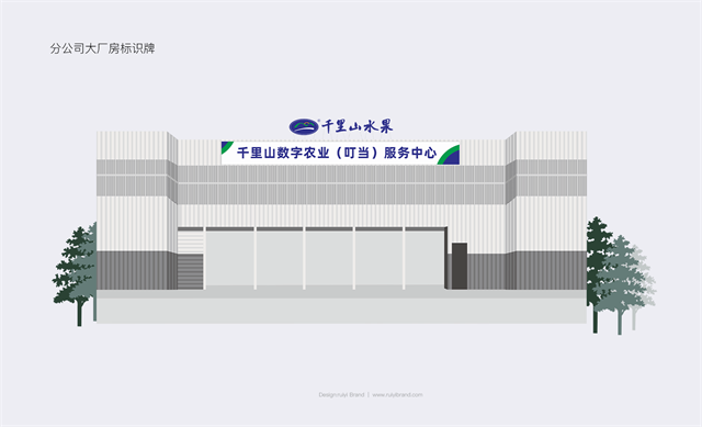 千里山水果品牌设计案例