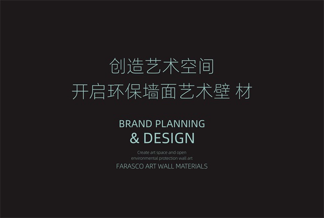 FARASCO(法拉斯科)涂料品牌设计案例