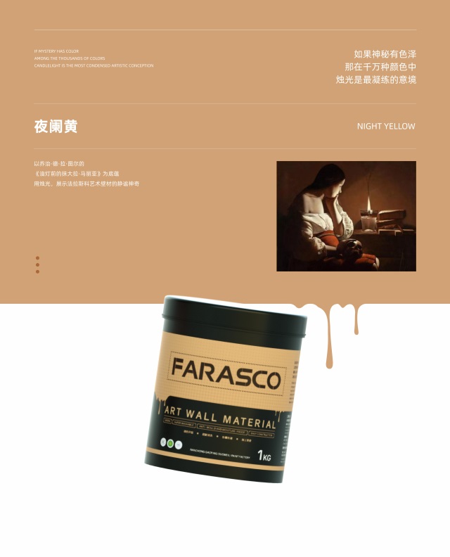 FARASCO(法拉斯科)涂料品牌设计案例