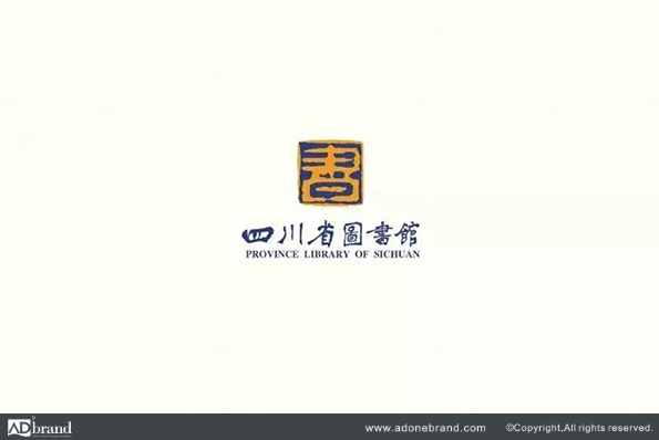 四川省图书馆品牌设计案例