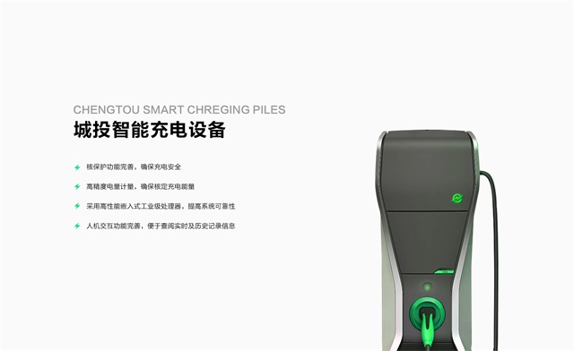 西安城投智能充电服务品牌设计案例