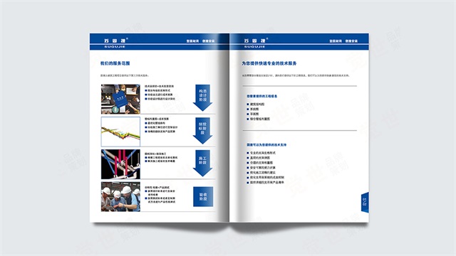 苏州固捷五金建材品牌画册设计案例