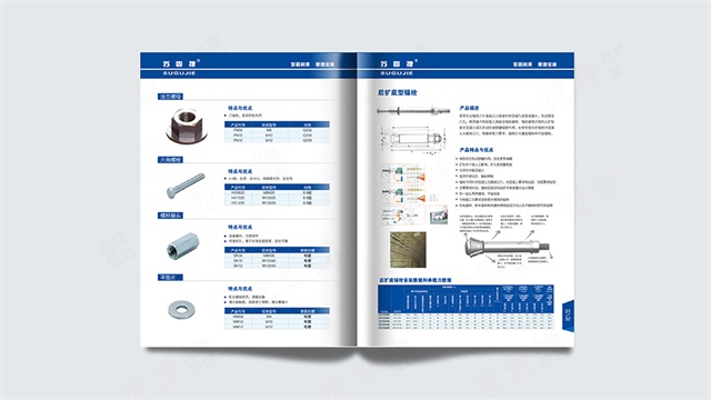 苏州固捷五金建材品牌画册设计案例