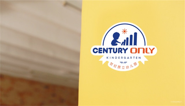 上海世纪昂立幼儿园品牌设计案例