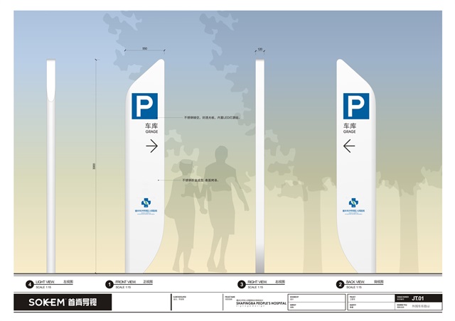 重庆沙坪坝医院品牌设计