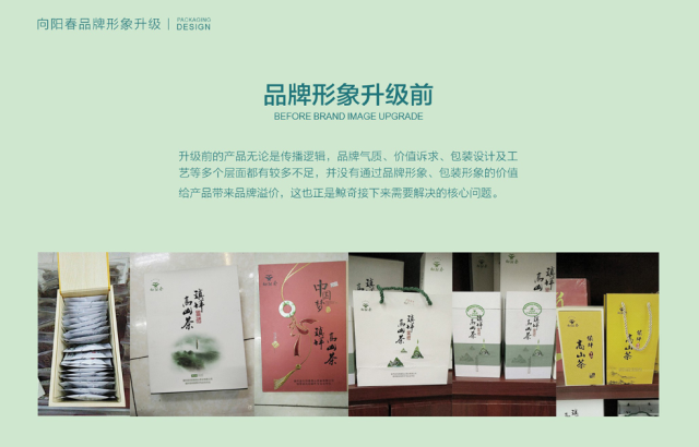 向阳春品牌设计策划