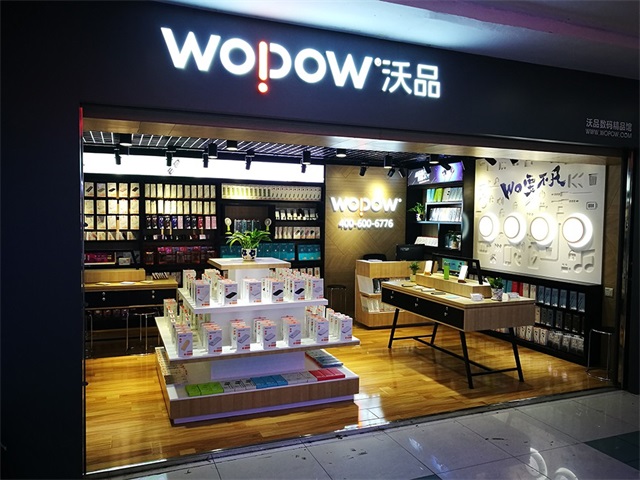 WOPOW（沃品）品牌设计