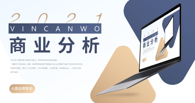 VINCANWO品牌策划