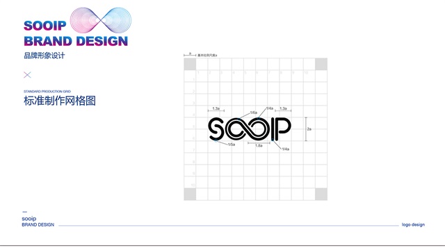 sooip专利检索品牌设计