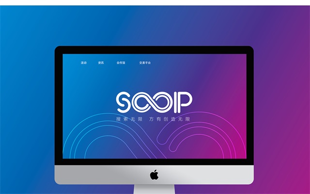 sooip专利检索品牌设计