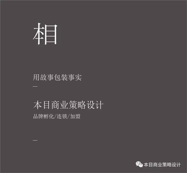 聚美丝养发品牌策划