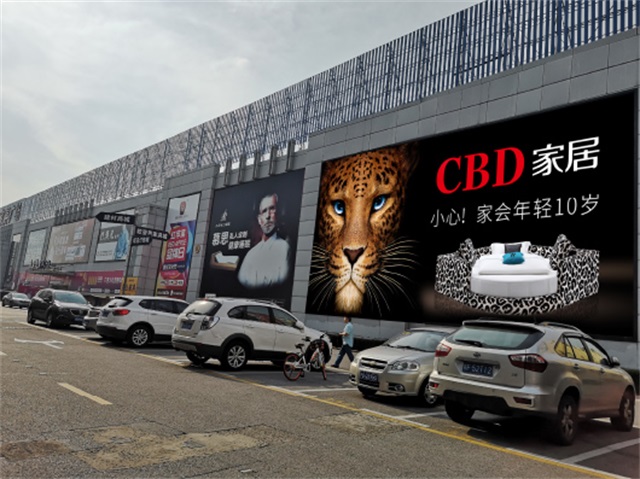 CBD家居品牌全案策划