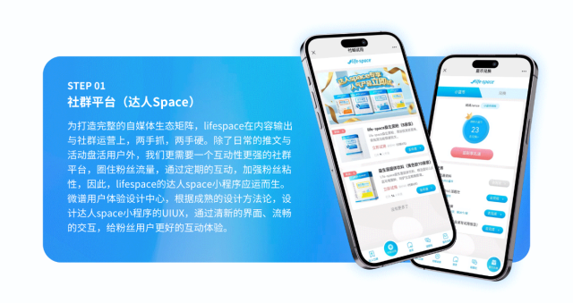 lifespace益生菌品牌策划