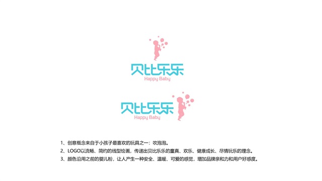 贝比乐乐母婴品牌LOGO设计