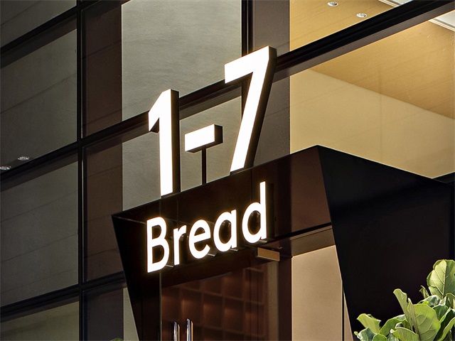 1-7 Bread品牌设计