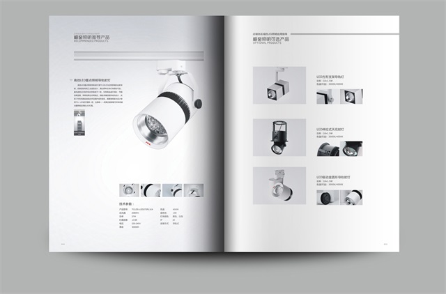 TCL商业照明品牌画册设计