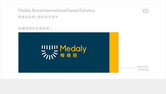 Medaly梅德丽美牙品牌设计