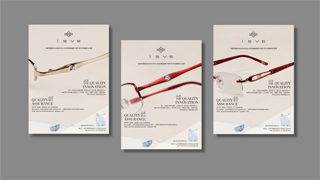 ISVE珠宝眼镜品牌策划