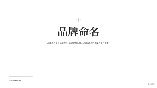 赫漫弛家居品牌策划