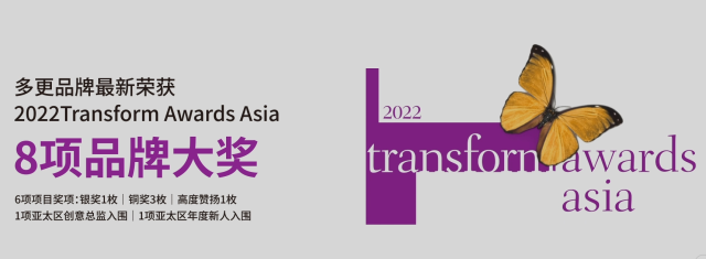 多更品牌策划设计