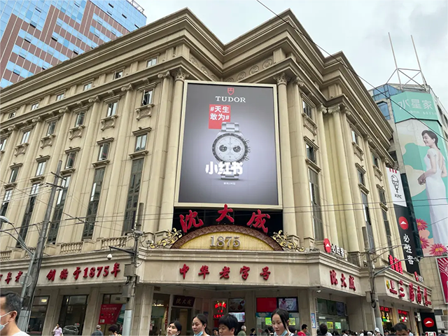 上海老字号餐饮企业品牌策划分析