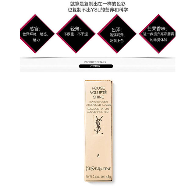 上海圣罗兰品牌营销策略