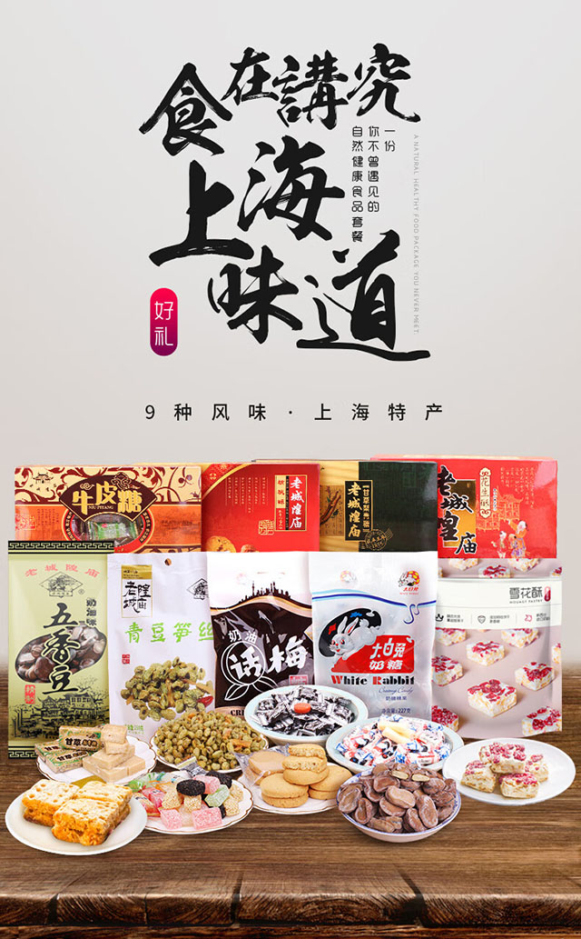 上海休闲食品品牌策划