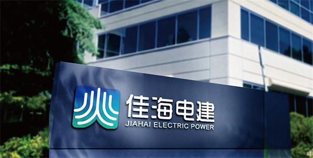 湖南佳海电力品牌logo设计