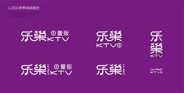 乐巢量贩KTV娱乐品牌设计