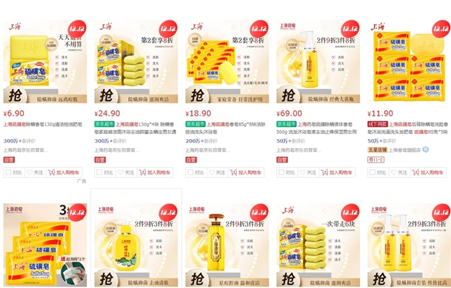 上海硫磺皂品牌策划