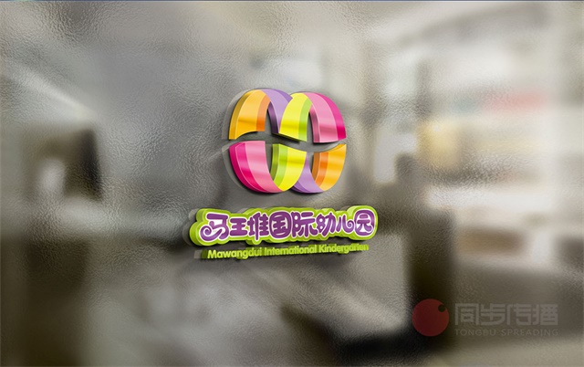长沙马王堆国际幼儿园品牌设计