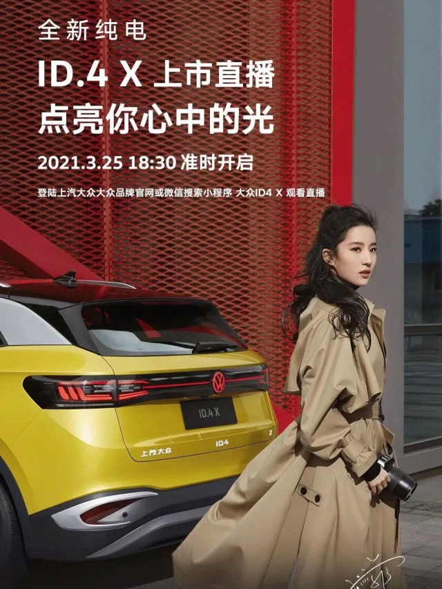 上海新能源汽车品牌策划