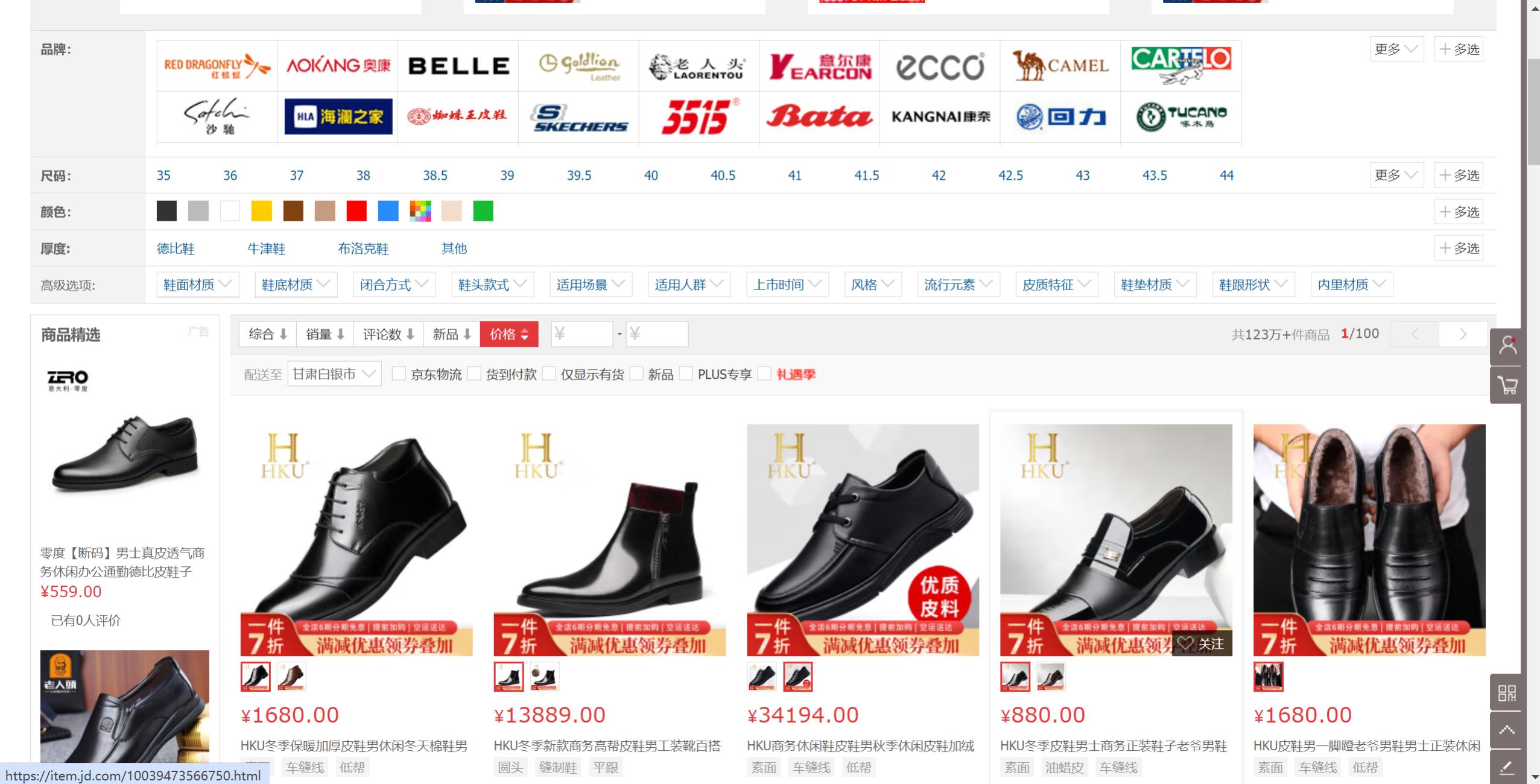 高档鞋履品牌营销策略解析