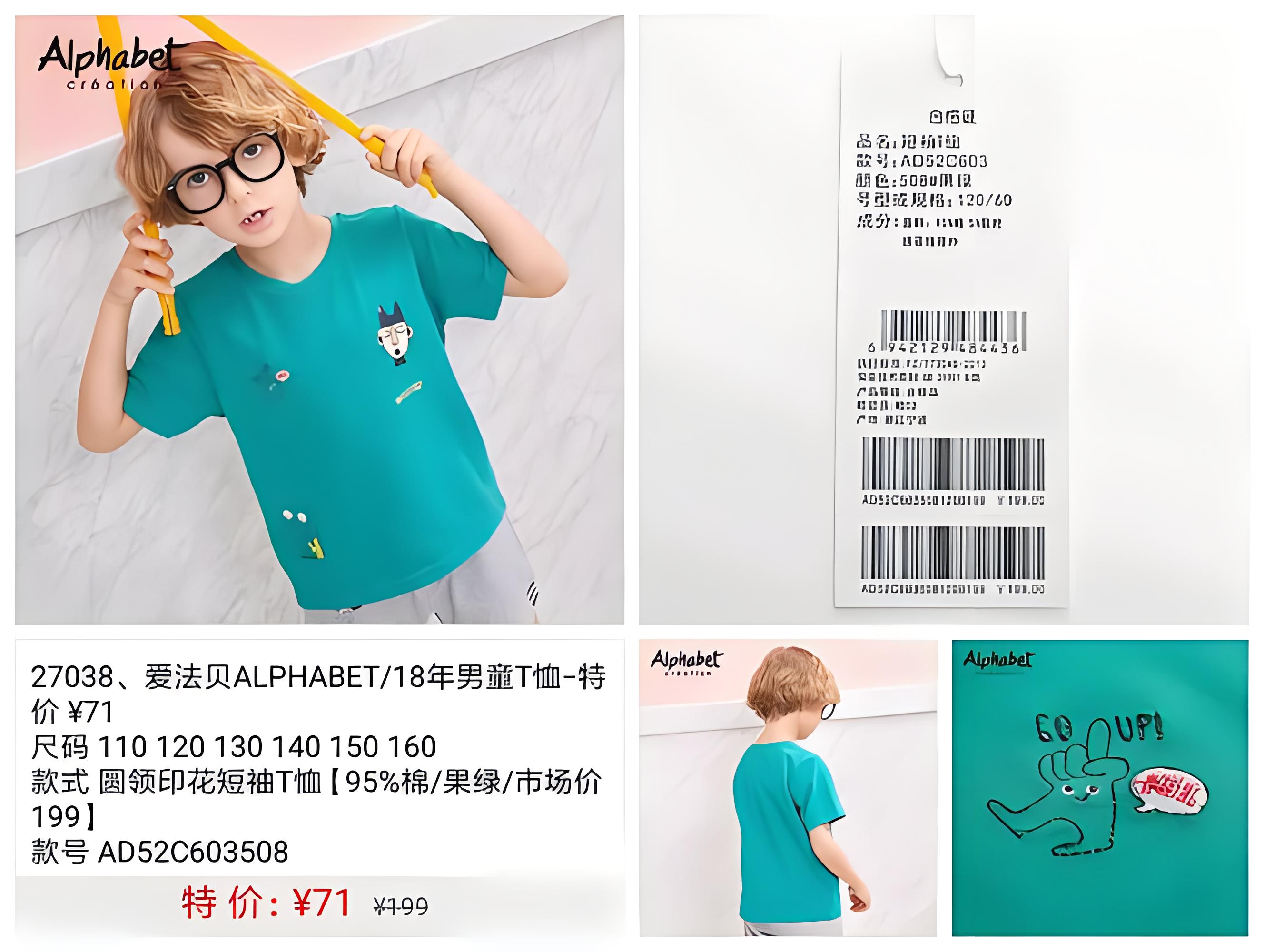 上海知名童装品牌策划